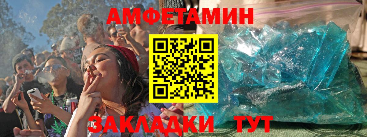 Амфетамин 98% Волоколамск