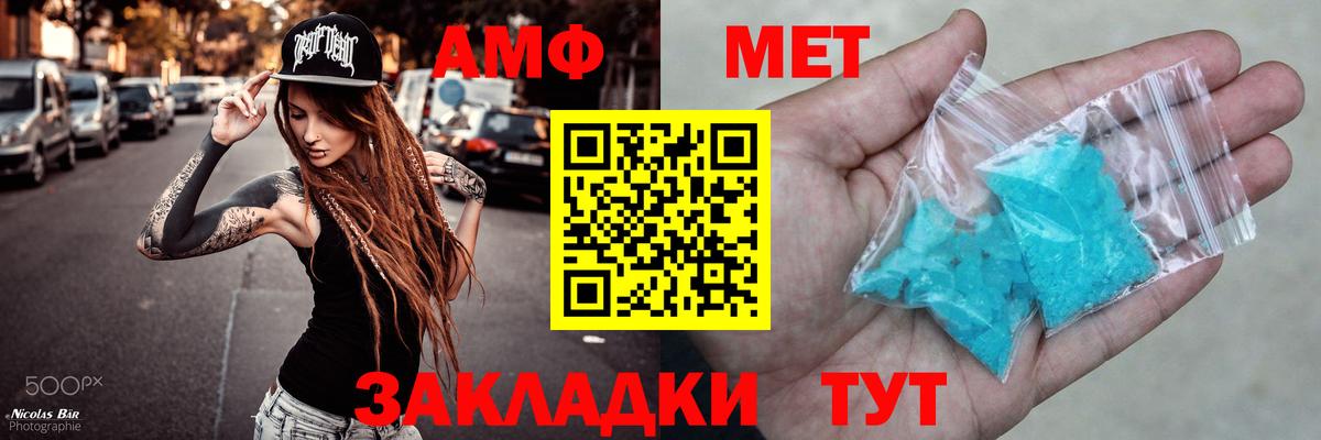 Амфетамин  АМФЕТАМИН VHQ  Вход с VPN  Волоколамск 