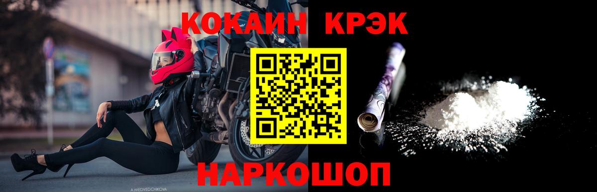 Кокаин Перу Волоколамск