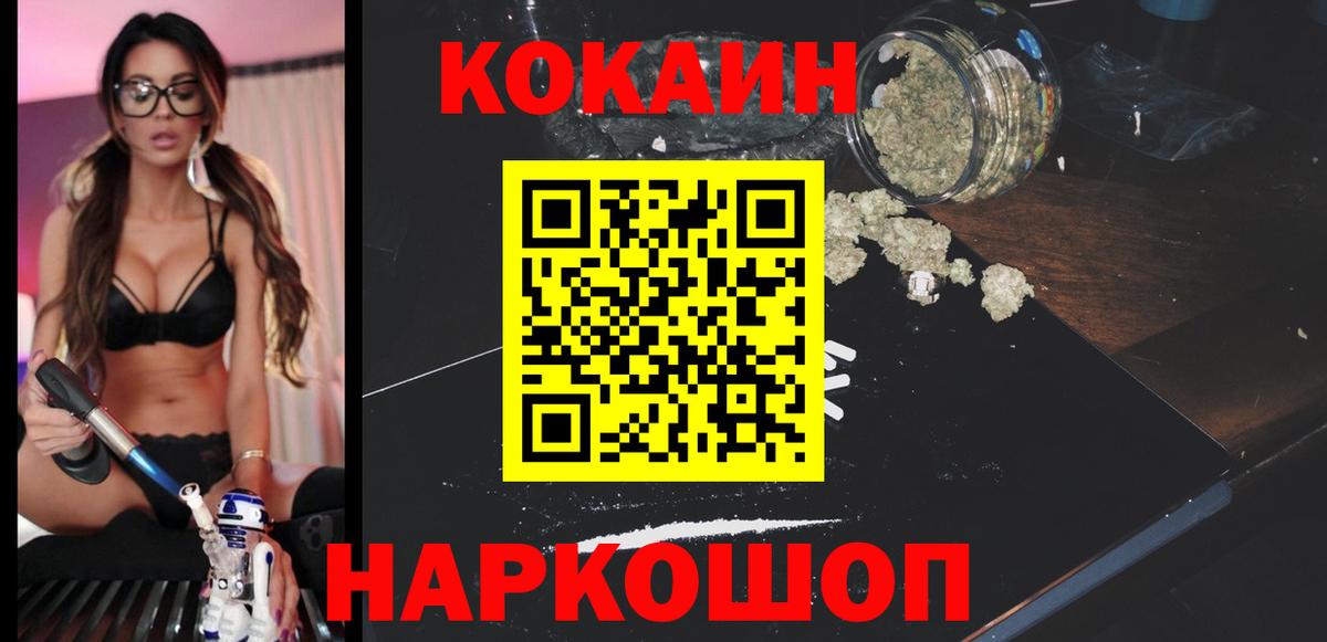Кокаин 99%  Кокаин 97%  Вход с VPN  Волоколамск 