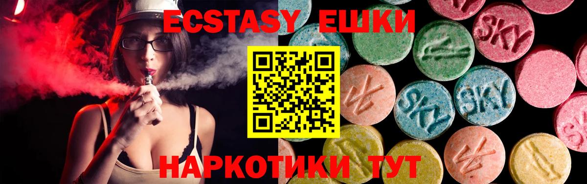 Экстази Cube Волоколамск