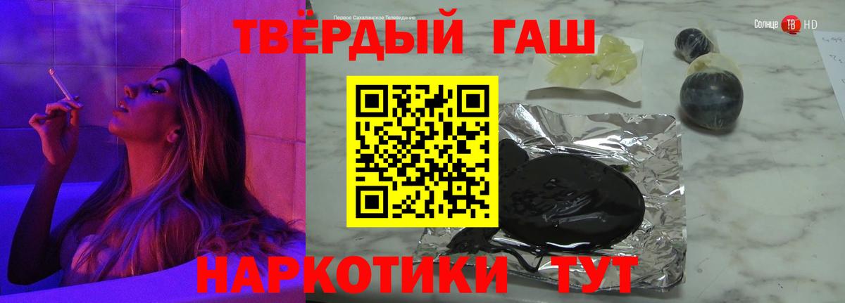 Волоколамск  ГАШИШ убойный  Вход с VPN  Гашиш  ГАШИШ AMNESIA HAZE 