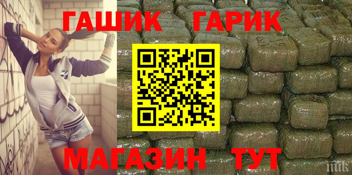 ГАШИШ хэш Волоколамск