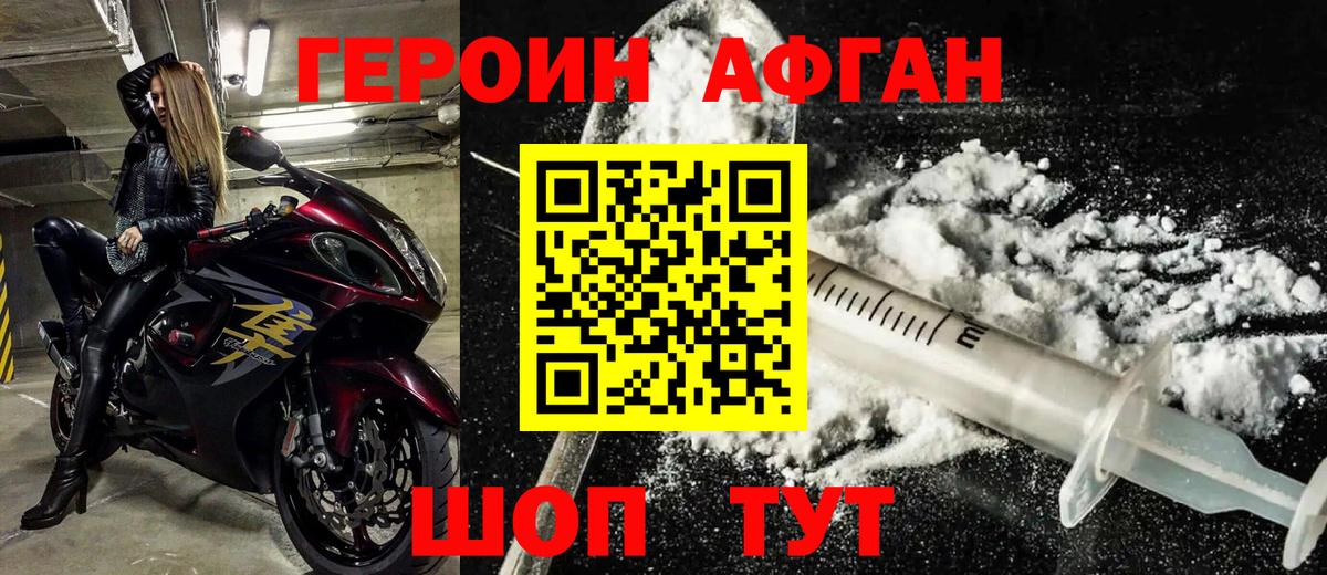 Волоколамск  Героин гречка  Вход с VPN 