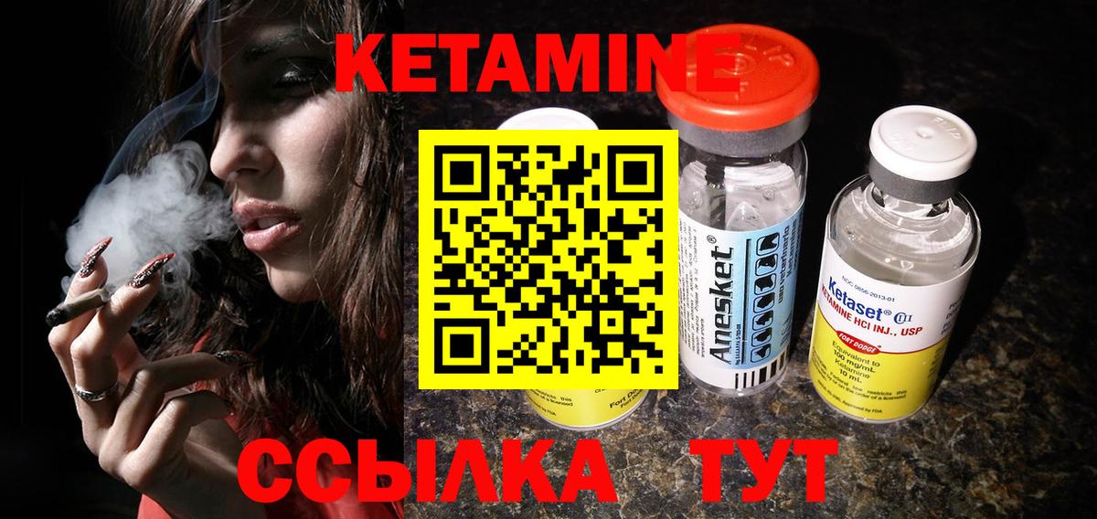Волоколамск  Кетамин ketamine  Вход с VPN  КЕТАМИН ketamine 