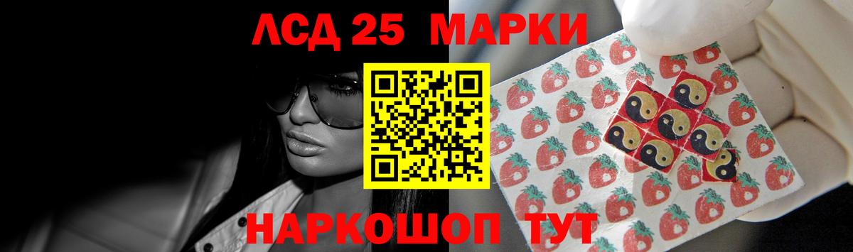 LSD-25 экстази ecstasy Волоколамск
