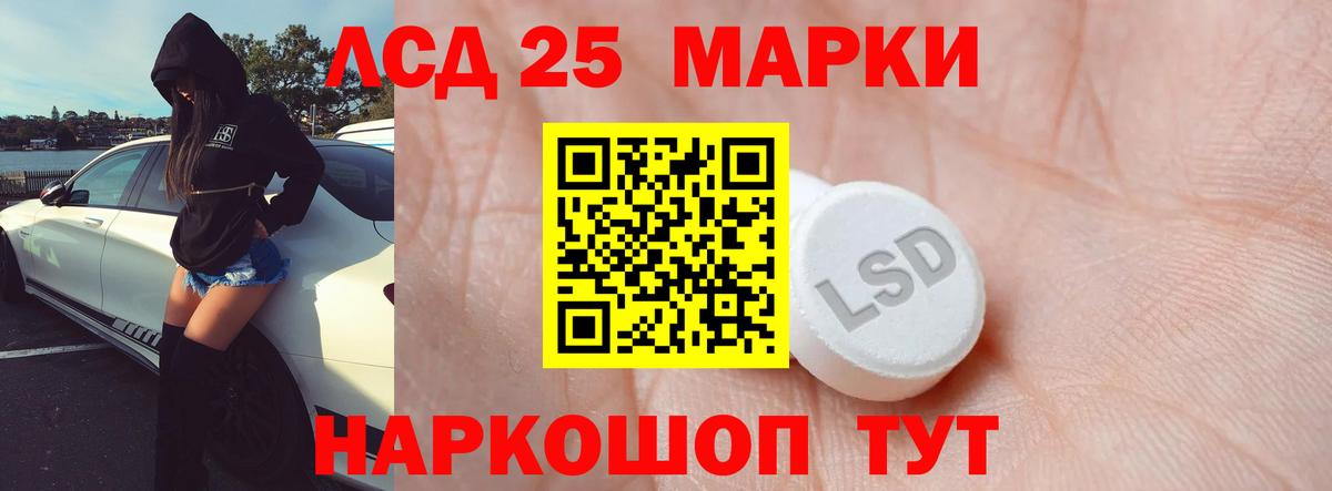 Волоколамск  LSD-25 экстази кислота  Лсд 25 экстази ecstasy  Вход с VPN 