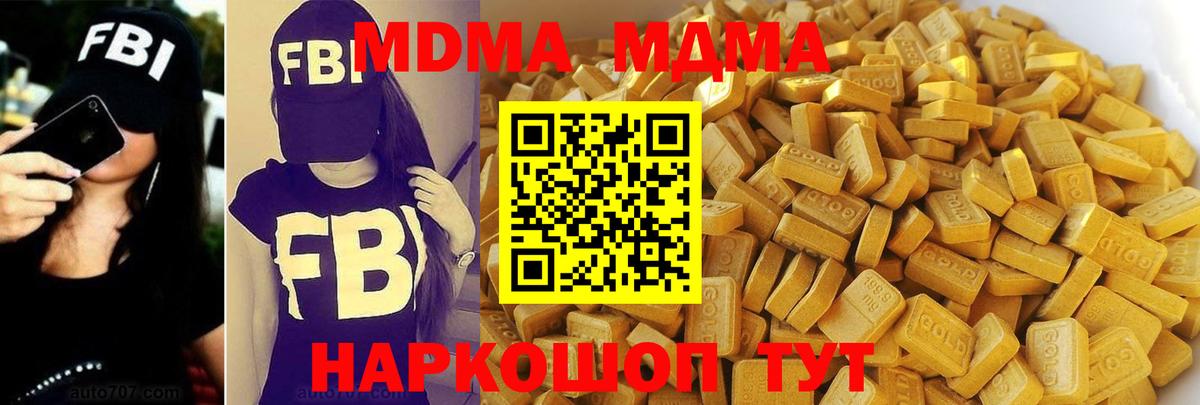 Волоколамск  МДМА VHQ  Вход с VPN 