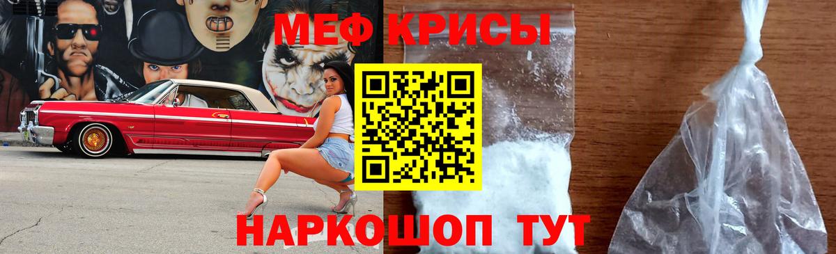 Меф  МЯУ-МЯУ VHQ  МЕФ мяу мяу  МЕФ  Вход с VPN  Волоколамск 
