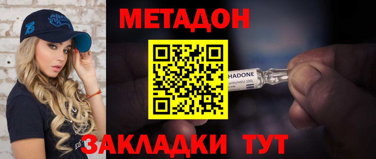 Метадон VHQ  Вход с VPN  мега ТОР  МЕТАДОН белоснежный  Волоколамск 