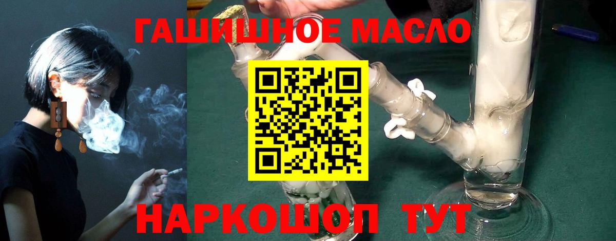 ТГК Wax  Вход с VPN  Волоколамск  Дистиллят ТГК вейп с тгк 