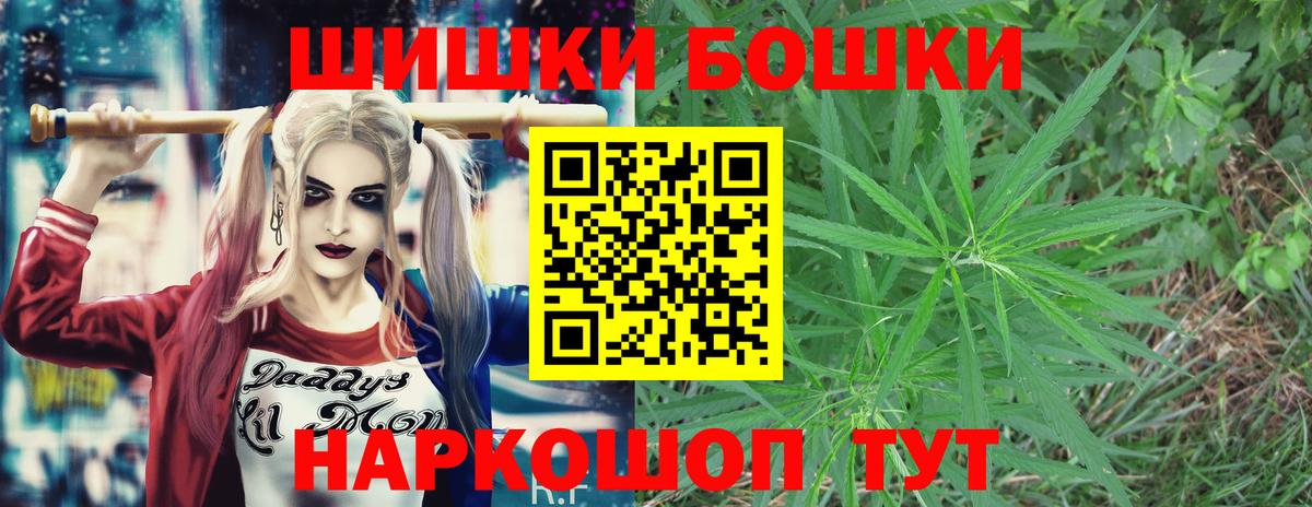 Волоколамск  Бошки марихуана ГИДРОПОН  Шишки марихуана VHQ  Вход с VPN  Марихуана индика 